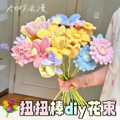 毛根扭扭棒花束手工diy材料全套儿童彩色马卡龙色手提幼儿园上课 - 图1