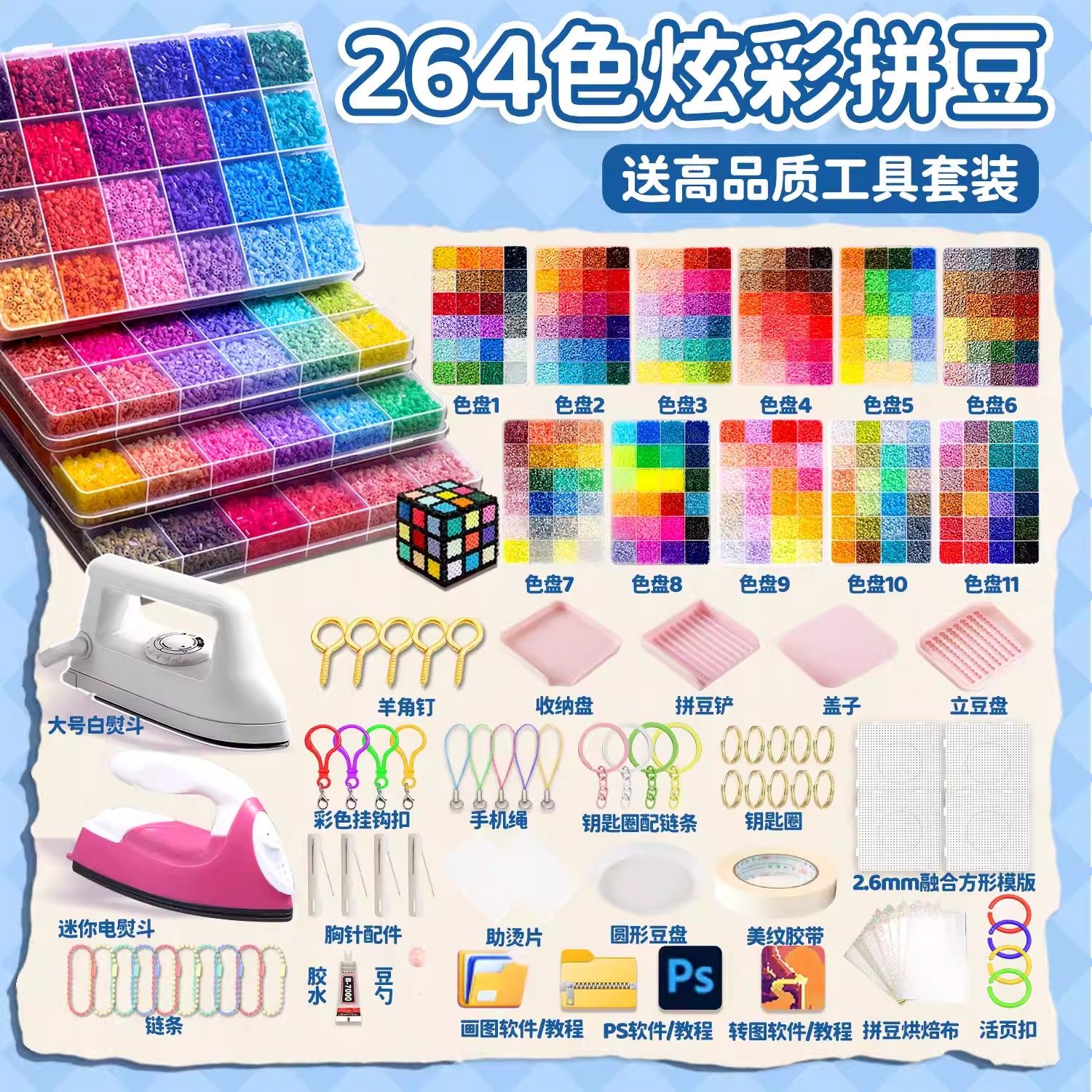 拼豆豆手工diy材料包全套婆娑儿童益智玩具 立体融合MARD套装工具,淘宝优惠券,粉丝福利购,淘宝优惠卷