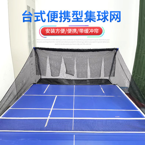 乒乓球接球网落地式收球网集球器多球架捡球网发球机移动式集球网 - 图1