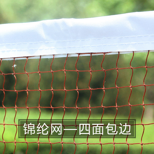 正品包邮 羽毛球网毽球网折叠室内外便携式双打比赛拦网 羽毛球网 - 图2