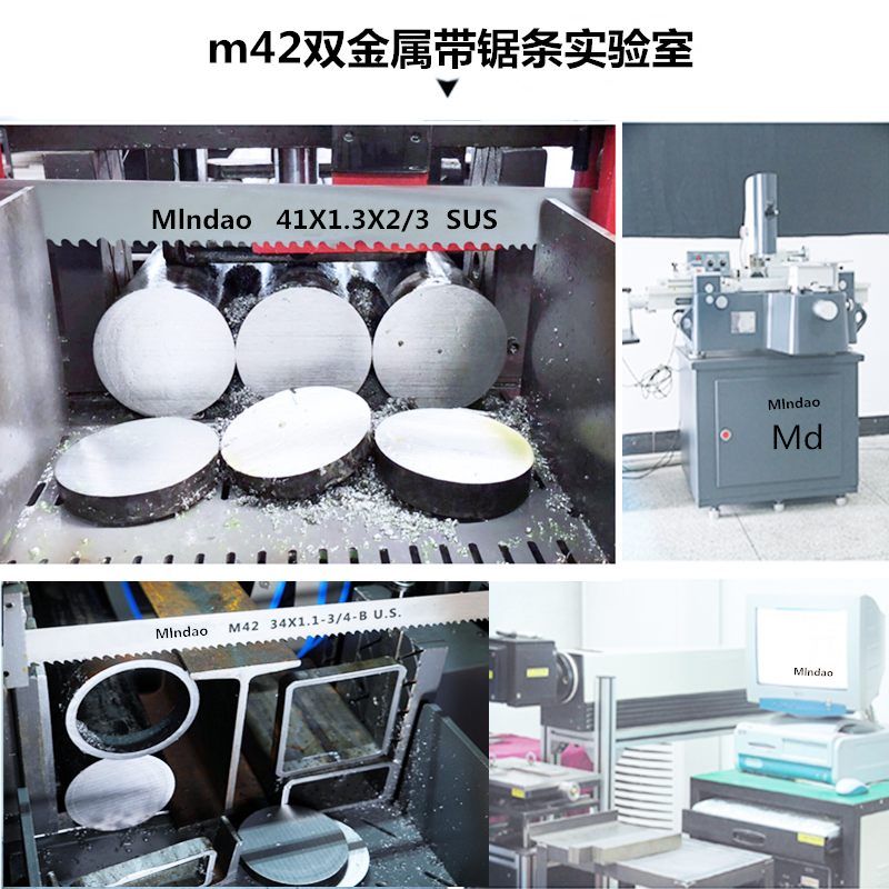 钢铁锯切圆钢钢筋带锯床4232/4240数控机用锯条型号34x4115锯子片 - 图0