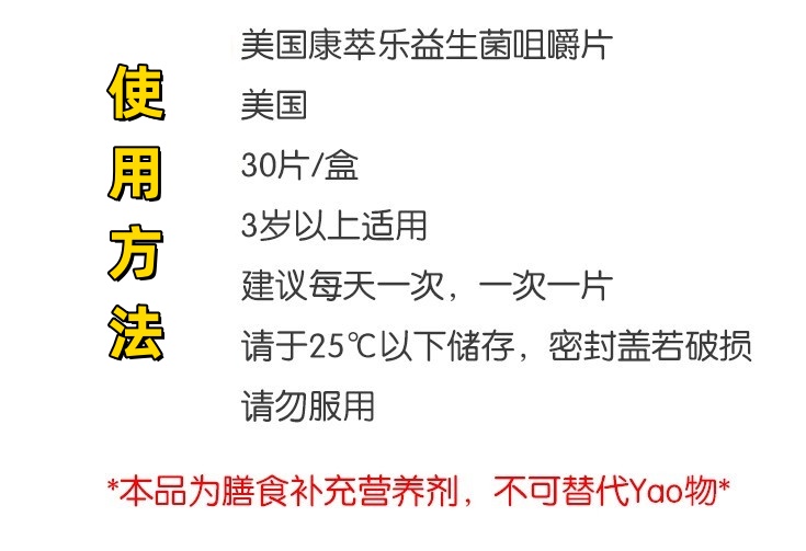 現/直美国culturelle康萃乐益生菌咀嚼片儿童调理肠胃宝宝便便难-图3