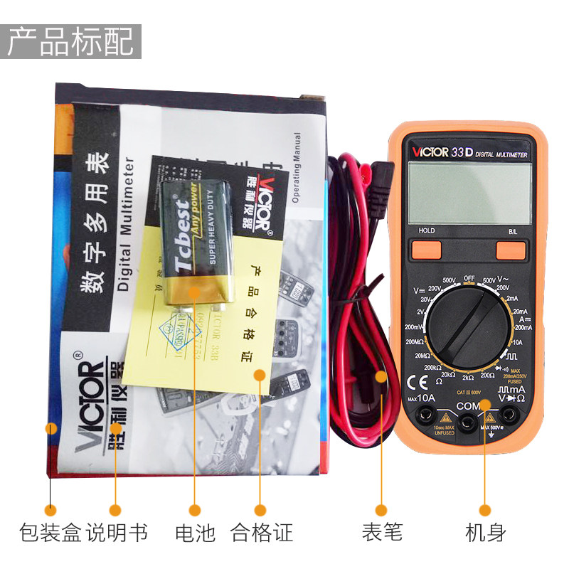 胜利33d+830l便携袖珍数字万用表 方达五金万用表