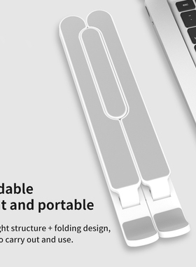 Adjustable Foldable Laptop Stand Non-slip Desktop笔记本支架