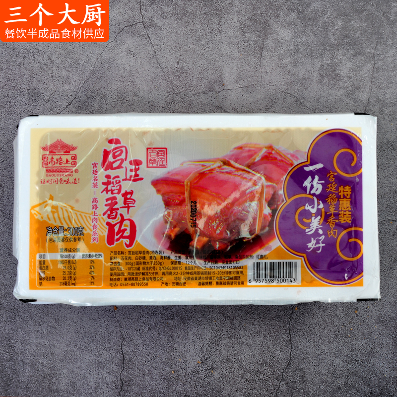 宫廷稻香肉12块约300g酒店餐饮红烧肉半成品美食冷冻加热即食蒸菜 - 图1