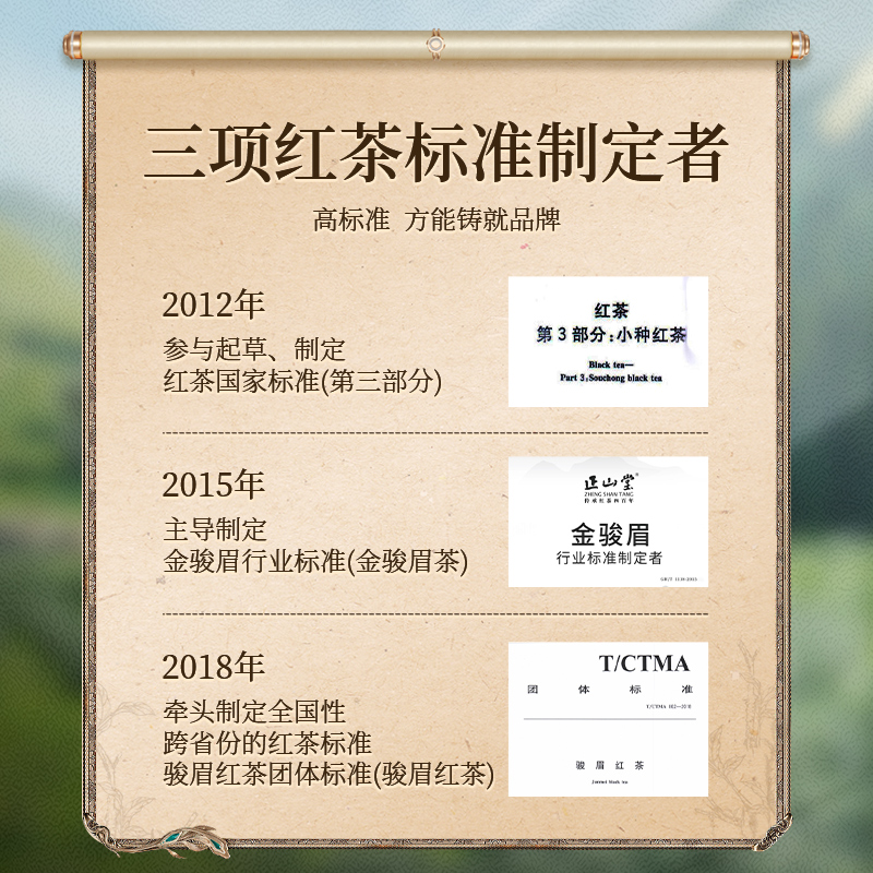 元正沁园春特级正宗武夷山小种红茶茶叶茶票口粮罐装送礼自己喝 - 图3