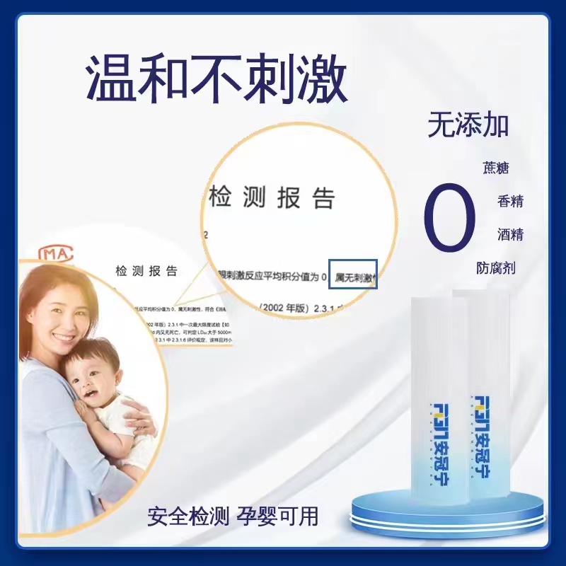 安冠宁消毒喷剂漱口水口腔疾病体表消毒绿茶提取口气清新不含酒精