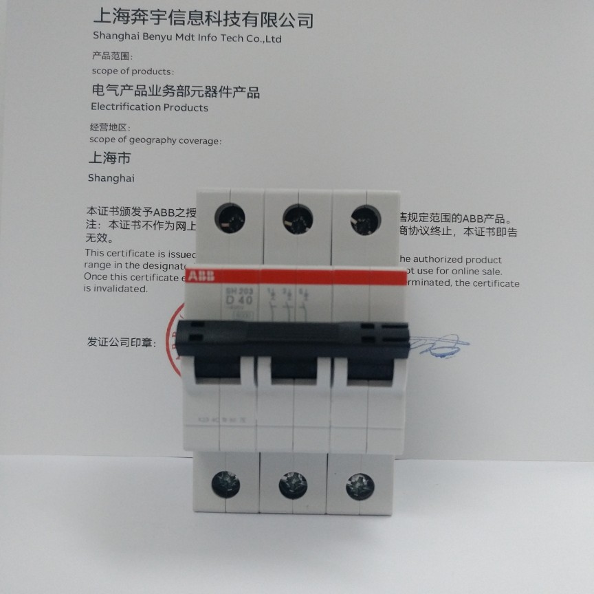 正品 ABB 微型断路器 SH203-D6 三相3P D10 D16 D25 D32 D40 D63A - 图3