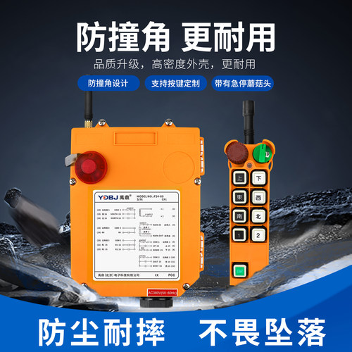 禹鼎工业遥控器F24-8D/8S 双速起重机行车行吊天车工业无线遥控器 - 图1