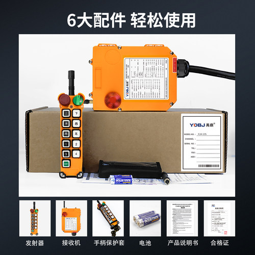 禹鼎遥控器F24-10D/10S 双速起重机行车天车工业无线遥控器 - 图2