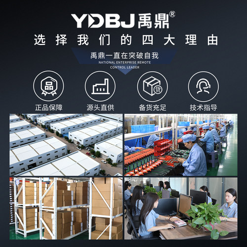 禹鼎遥控器F24-10D/10S 双速起重机行车天车工业无线遥控器 - 图3