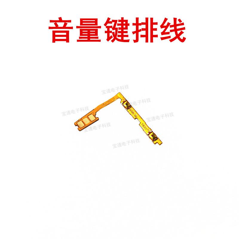 适用OPPO K5开机排线K5开机键音量键 侧键 手机 开关真我Realmex2 - 图1