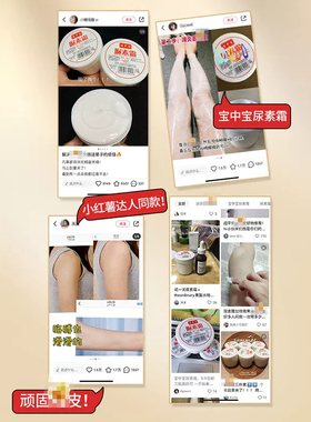 脚后跟防干裂护手脲素霜
