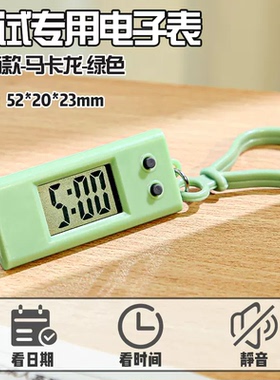 长续航简约迷你时间表学生考试