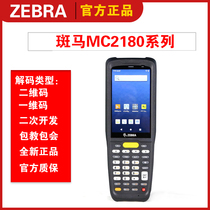 ZEBRA zebra MC36 wireless terminal data collector scanning code gun disc point machine MC2180 one-dimensional two-dimensional pda