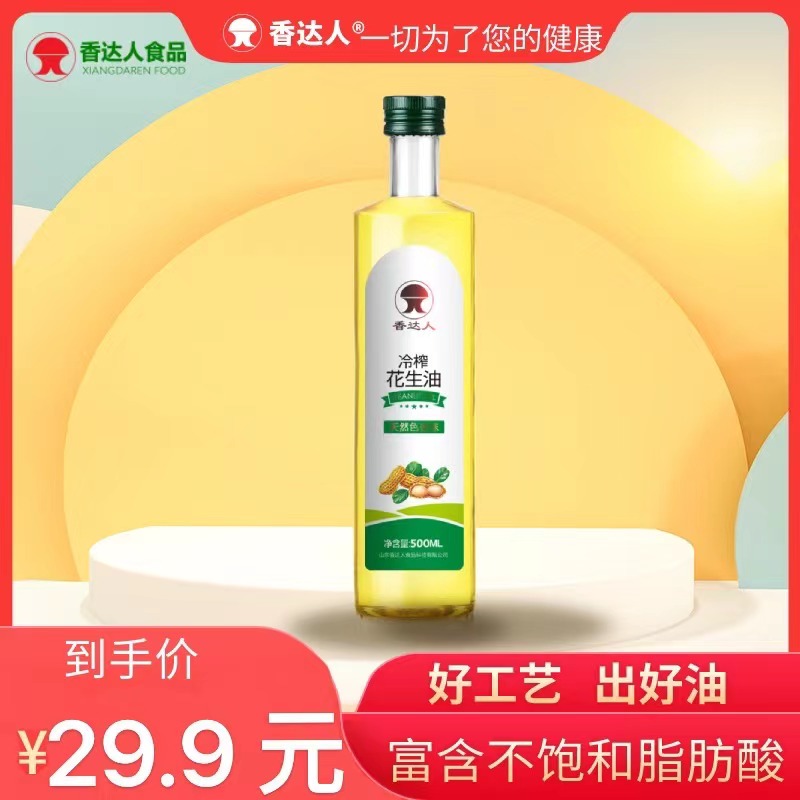 冷榨天然原香生花生油物理一级压榨热炒烹饪用油500ml玻璃瓶 - 图0