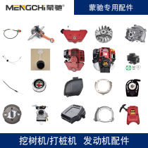 Monge Dig Tree Machine Beating Pile Machine Accessoires Jiahong Huile Pick Up Engine Crankarbre Connecting Rod Cylinder Piston Side Cover Tank