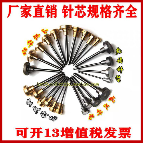 气动打标机针头钨钢合金针雕刻打码机针芯大全冲针可非标定制针芯 - 图0