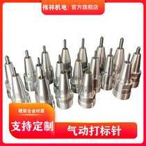 Pneumatic marking machine needle engraving machine needle tungsten steel alloy needle special fight code lettering nameplate marking machine needle