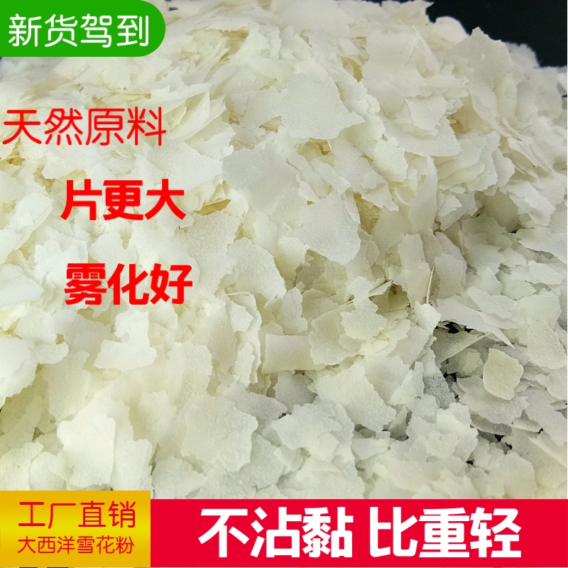 杰霸雪花粉轻麸 状态粉野钓散装超诱鲫鱼鲤鱼鲢鳙黑坑散炮饵料 - 图3