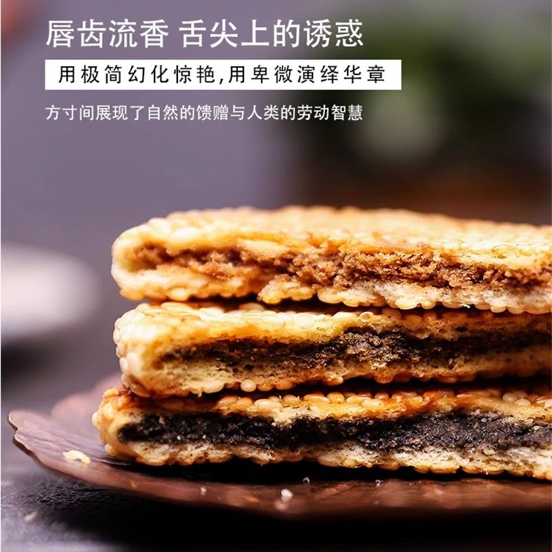 阳春园桂花茶油芝麻饼薄款香脆饼湖北特产休闲小零食美食老式月饼,淘宝优惠券,粉丝福利购,淘宝优惠卷