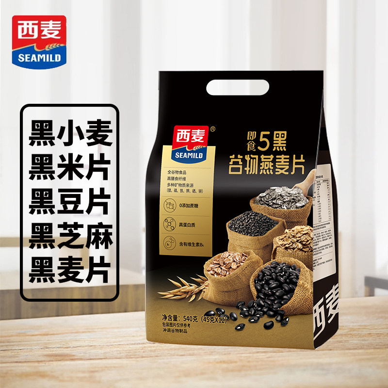 西麦5黑谷物燕麦片540g袋独立包装无蔗糖成人女士中老年早餐麦片,淘宝优惠券,粉丝福利购,淘宝优惠卷