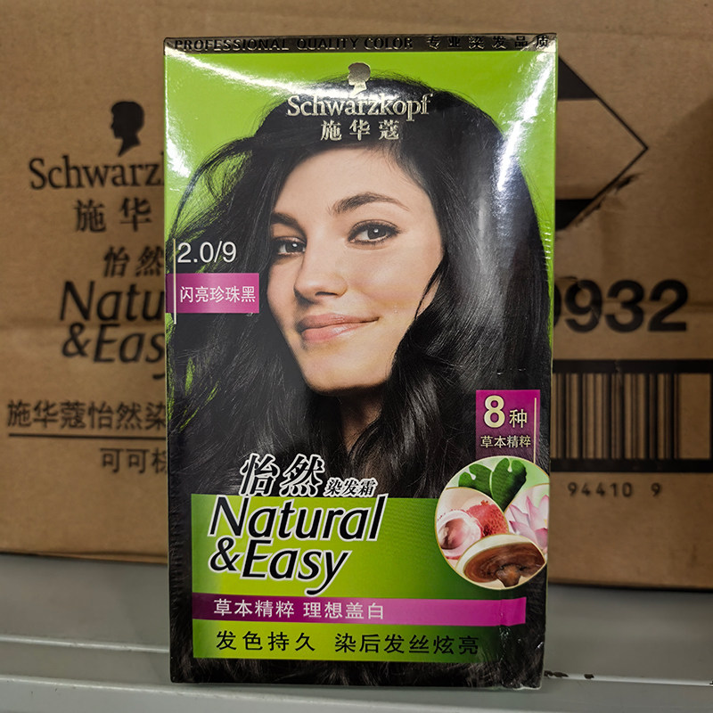 施华蔻染发剂纯怡然植物无氨2025流行色染发膏霜黑茶色shihualou - 图2