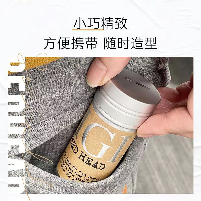 TIGI发蜡棒化妆师专用男女士碎发膏儿童头发整理膏神器持久防毛躁-图0