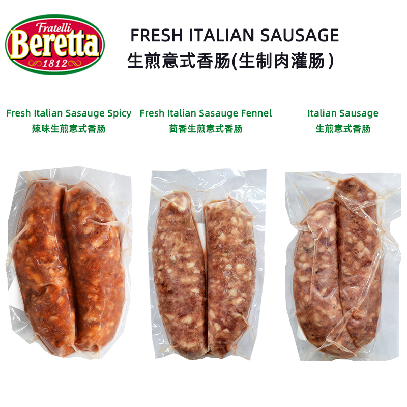 Spanish Chorizo fresh sausage 西班牙式鲜香肠 生制 西班牙红肠 - 图0