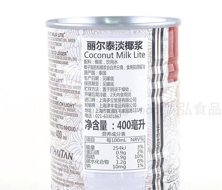 Coconut Milk Lite  泰国进口  丽尔泰淡椰浆 生酮可食淡椰浆 - 图1