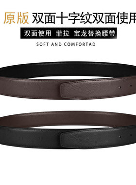 双面十字纹使用菲拉格慕替换腰带