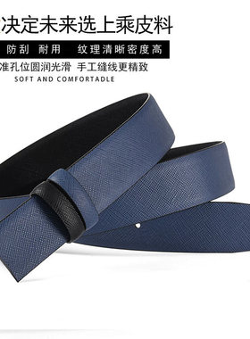 3.4无头皮带男适用菲拉格慕腰带