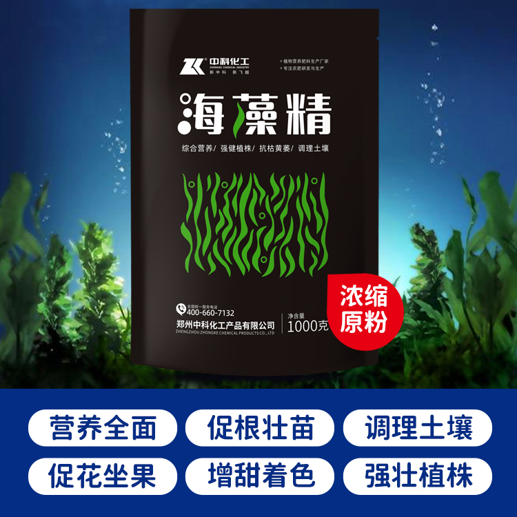 海藻精肥料原粉叶面肥有机肥水溶肥冲施促根壮苗果树草莓蔬菜柑橘