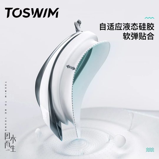 TOSWIM专业泳镜高清防雾防水女士游泳镜近视带度数眼镜男泳帽套装