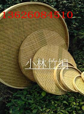 竹制品竹编簸箕无孔有孔竹筛子家用晾晒 圆簸箕米筛 竹匾绘画装饰