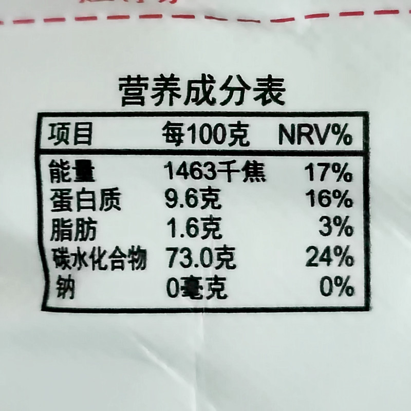 五得利六星强筋小麦芯粉 5kg10斤面粉馒头包子水饺面条面包粉包邮-图2