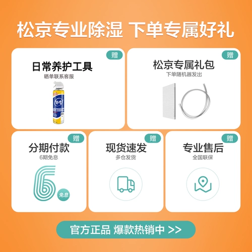 松京 Демонстратация Машина Хозяйство Светло Световая смачивание машины для увлажнителя для увлажнителя для увлажнения