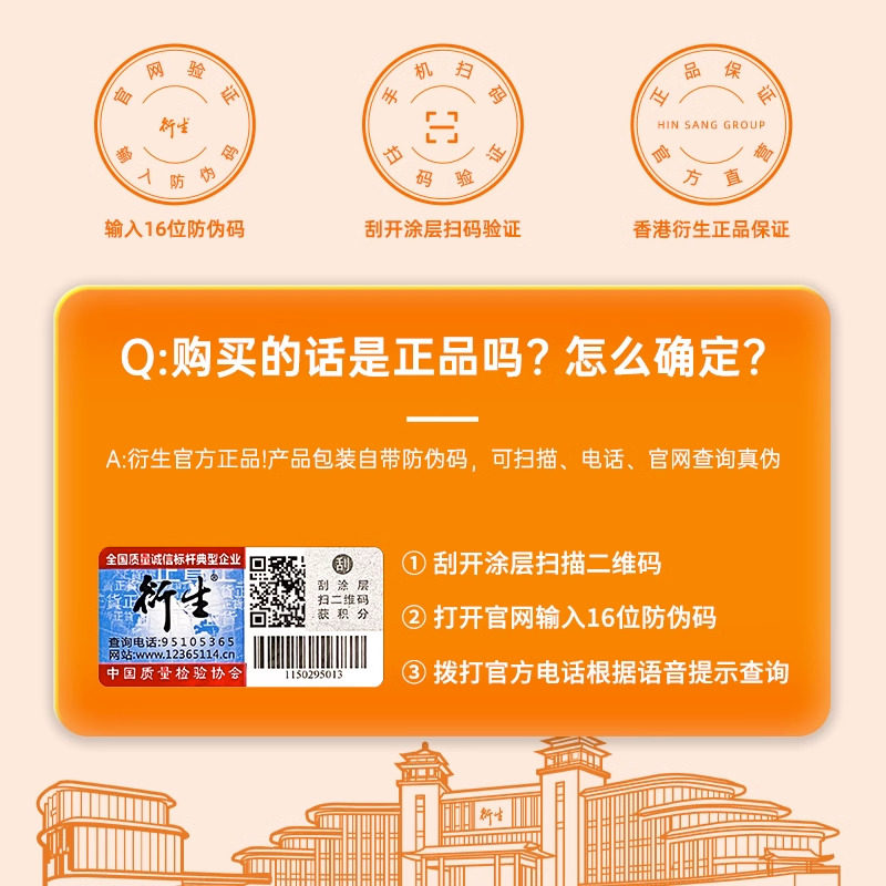中国香港衍生金装爱童双料固体饮料 衍生母婴清凉/调理/奶伴