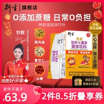 Hong Kong Derivative Seven Star Tea Children Qing Qingbao hawthorn Chicken Neygin Endow Milk Powder Mate 20 Bag Box
