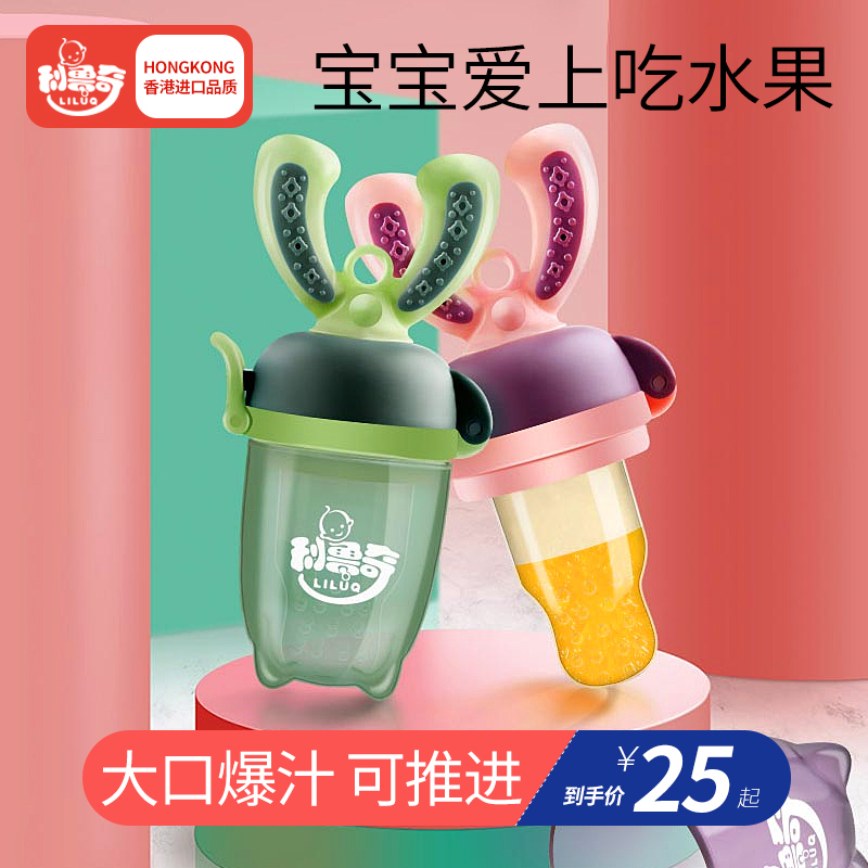 果蔬乐 咬咬袋婴儿宝宝磨牙棒吃水果辅食神器果汁奶嘴牙胶可推进