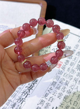 原创天然草莓晶手链女粉