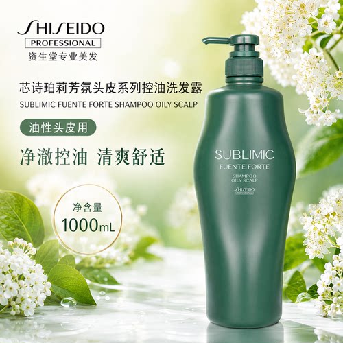 进口资生堂芯护理道芳氛头皮护理洗发露控油蓬松丰盈薄荷洗发水乳 - 图0