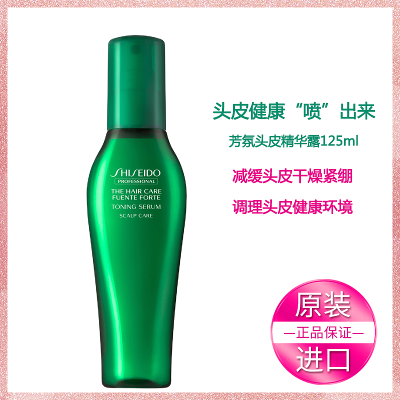 WELLA威娜品牌形象店进口资生堂护理道芳氛头皮护理洗发水护发素控油舒缓无硅洗发水乳1