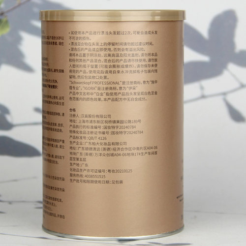 国产施华蔻专业白金发用漂粉450g褪色漂色漂发漂粉9度提浅粉 - 图2