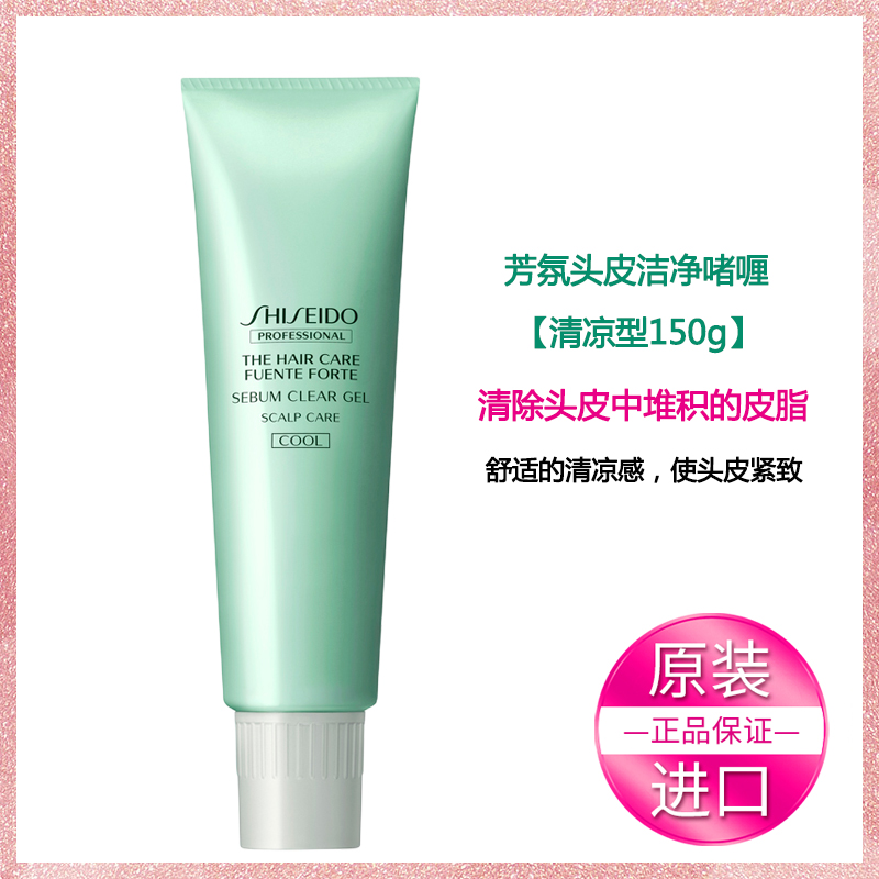 WELLA威娜品牌形象店进口资生堂护理道芳氛头皮护理洗发水护发素控油舒缓无硅洗发水乳2