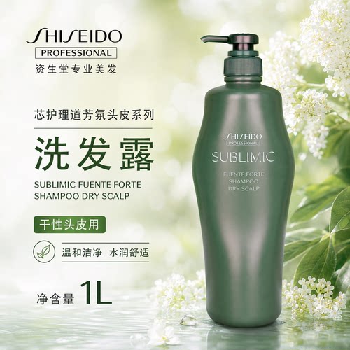 进口资生堂芯护理道芳氛头皮护理洗发露控油蓬松丰盈薄荷洗发水乳 - 图1