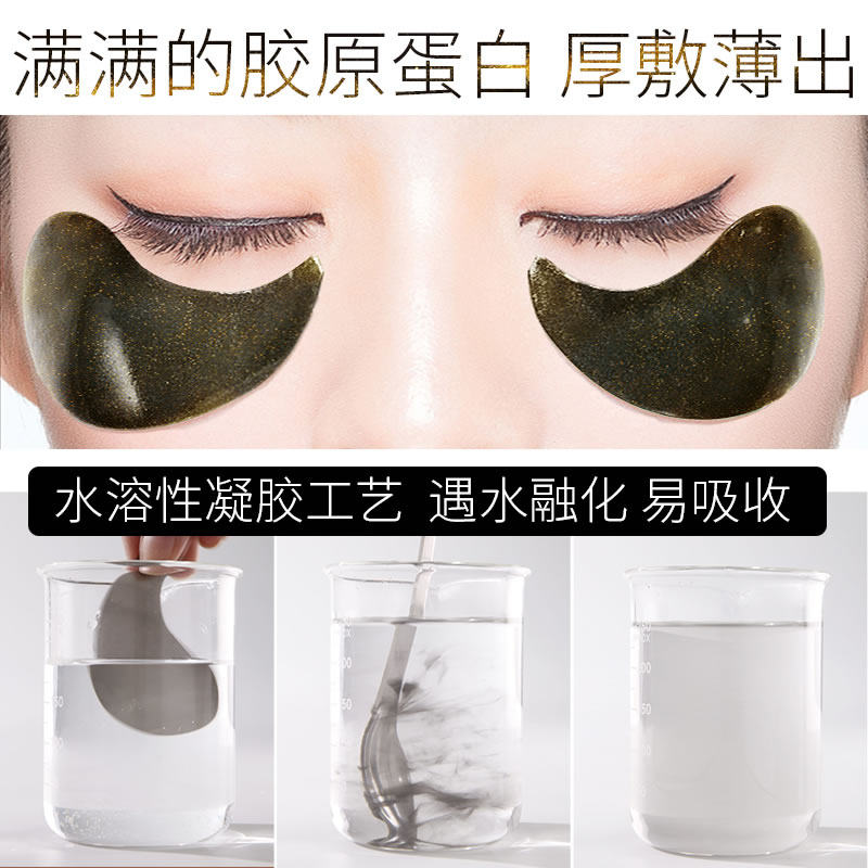 梵西贵妇黄金黑茶淡化细纹眼膜贴 fonce梵西七音符眼膜