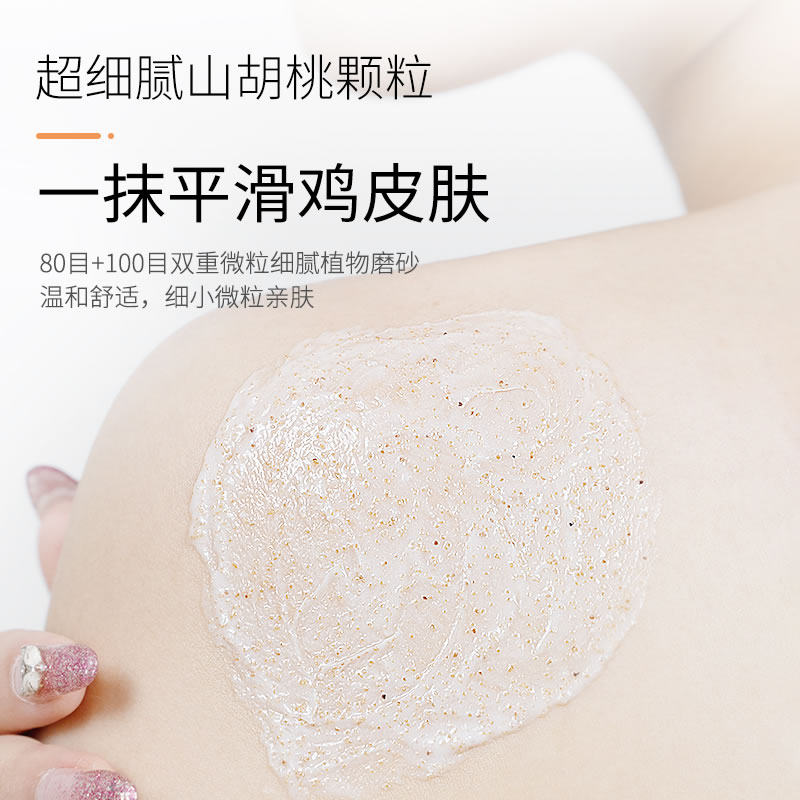 梵西磨砂膏去鸡皮角质李佳琦小黄罐 fonce梵西七音符身体磨砂