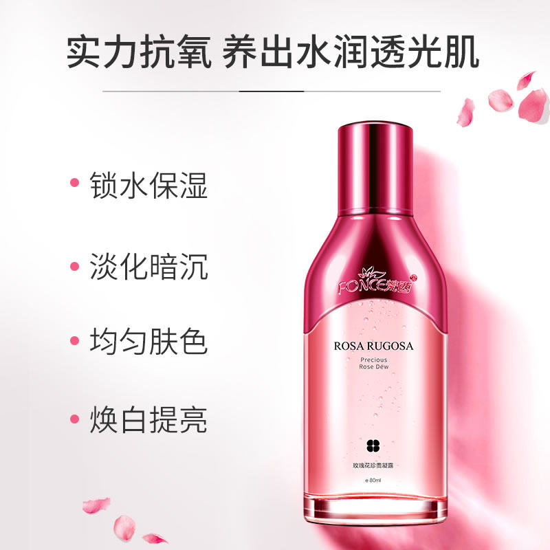 梵西玫瑰纯露原液旗舰店官网正品 fonce梵西七音符化妆水/爽肤水