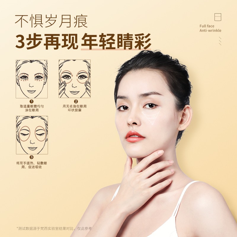 梵西眼霜淡化黑眼圈眼袋细纹提拉紧致抗皱衰老保湿旗舰店官方正品